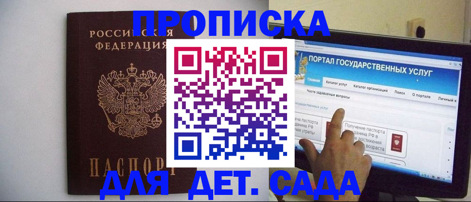 пропишу в квартире в Муравленко