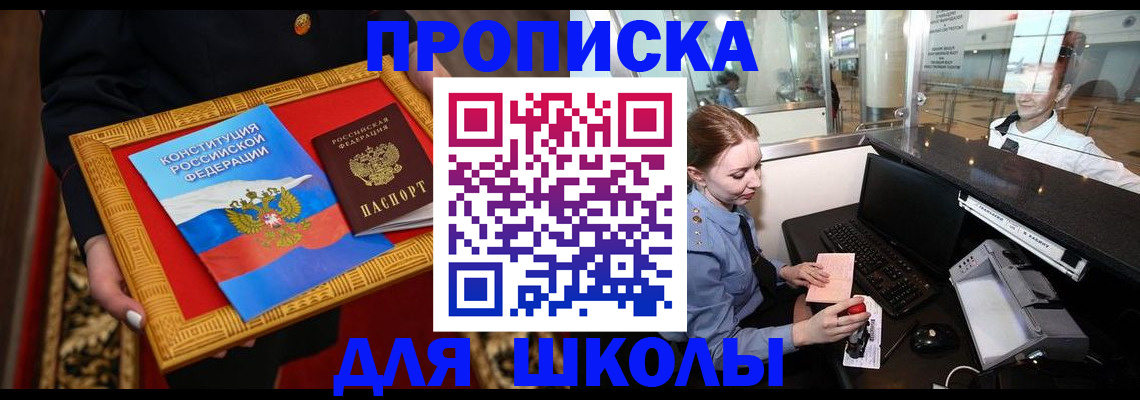 постоянная прописка с договорными гарантиями в Муравленко