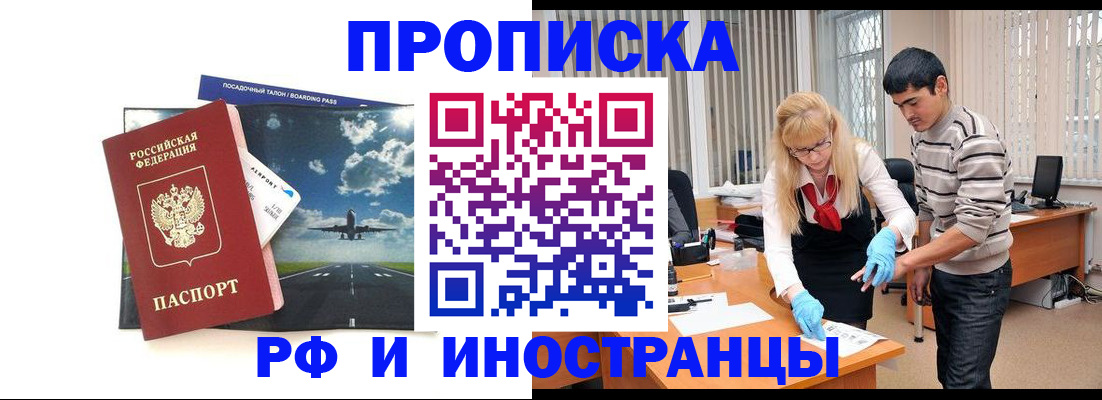 регистрация в Муравленко