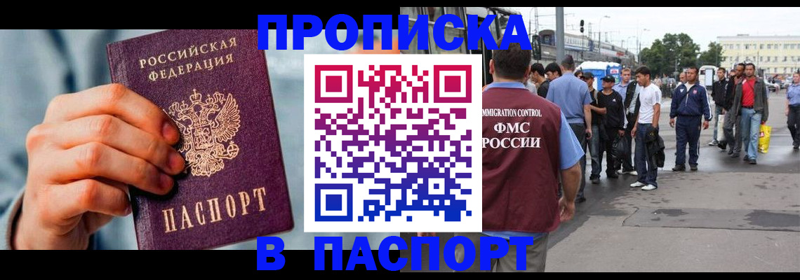 подбор жилья для регистрации в Муравленко